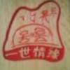 锦鲤多画竹
