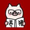 幽游忧悠