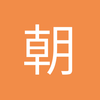 朝阳洛里昂小萧
