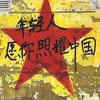 梨子就酱吃