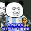 祝巴萨皇马踢出真爱