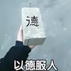除了吸血拜仁我都爱