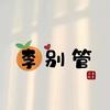 凌云FC队长