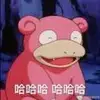 松山玛瑙