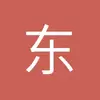 东莞守门员小朱6