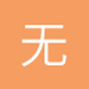 无脑商人