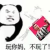 海经崔斯特