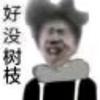 恩内梅里诺