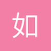如海2018