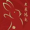 越紫英
