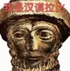 十四er