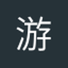 游戏木木