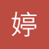 婷8888