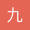 九江安联-里维耶拉球场小丁