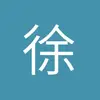 慕尼黑之王切尔西