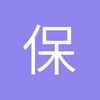 保定中锋小毛5