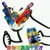 世道伦常