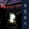 听说你惯蛋很性