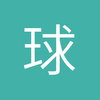 一诺千金s