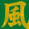 龙黎