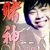魔都罗纳尔多