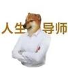 她总熬夜还冲动