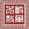 破军七杀