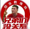 斯坦福桥那少年最近你好吗