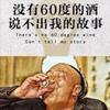 西北秦军狼人