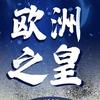 球迷30191855