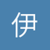 伊涅莫斯