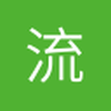流量流量