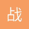 战车维修中