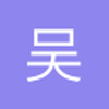吴玉磊