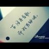 我给说
