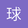 是乐颜阿