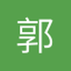 郭玖龄