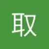 取个名字这么费劲