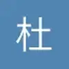 杜卓朋