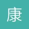 康定情歌王子