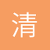 清酒zly
