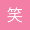 笑着流眼泪77