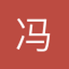 冯少侠