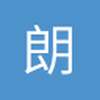 朗朗朗