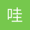 哇啦嘛哒