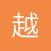 越过山丘123