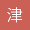 津涛皇马