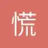 慌鸡毛R