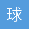 姆巴佩忠实的偶像