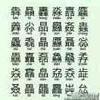梁先生8
